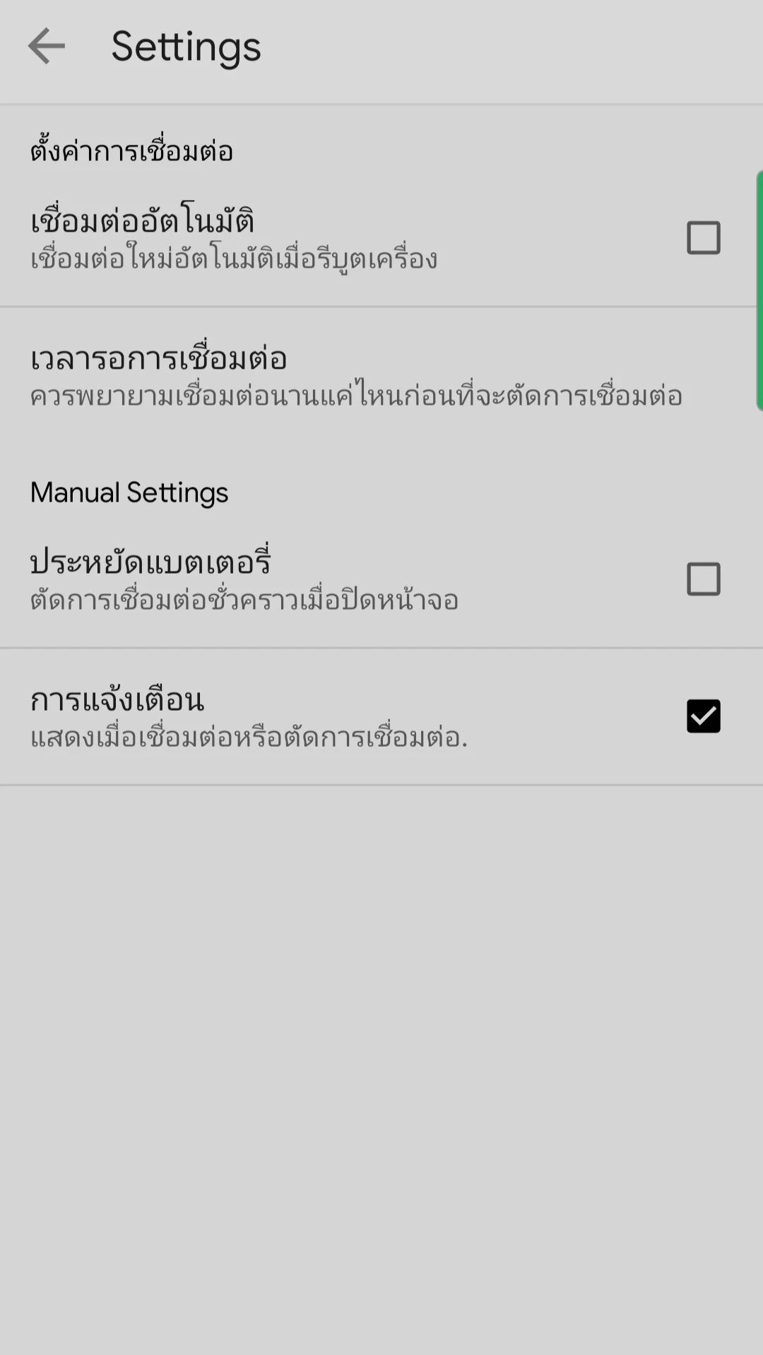 Miracle VPN pro screenshot