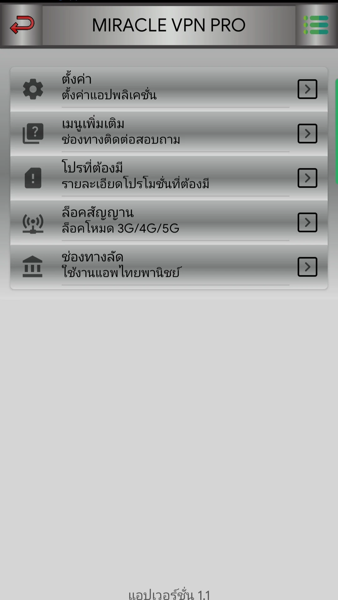 Miracle VPN pro screenshot