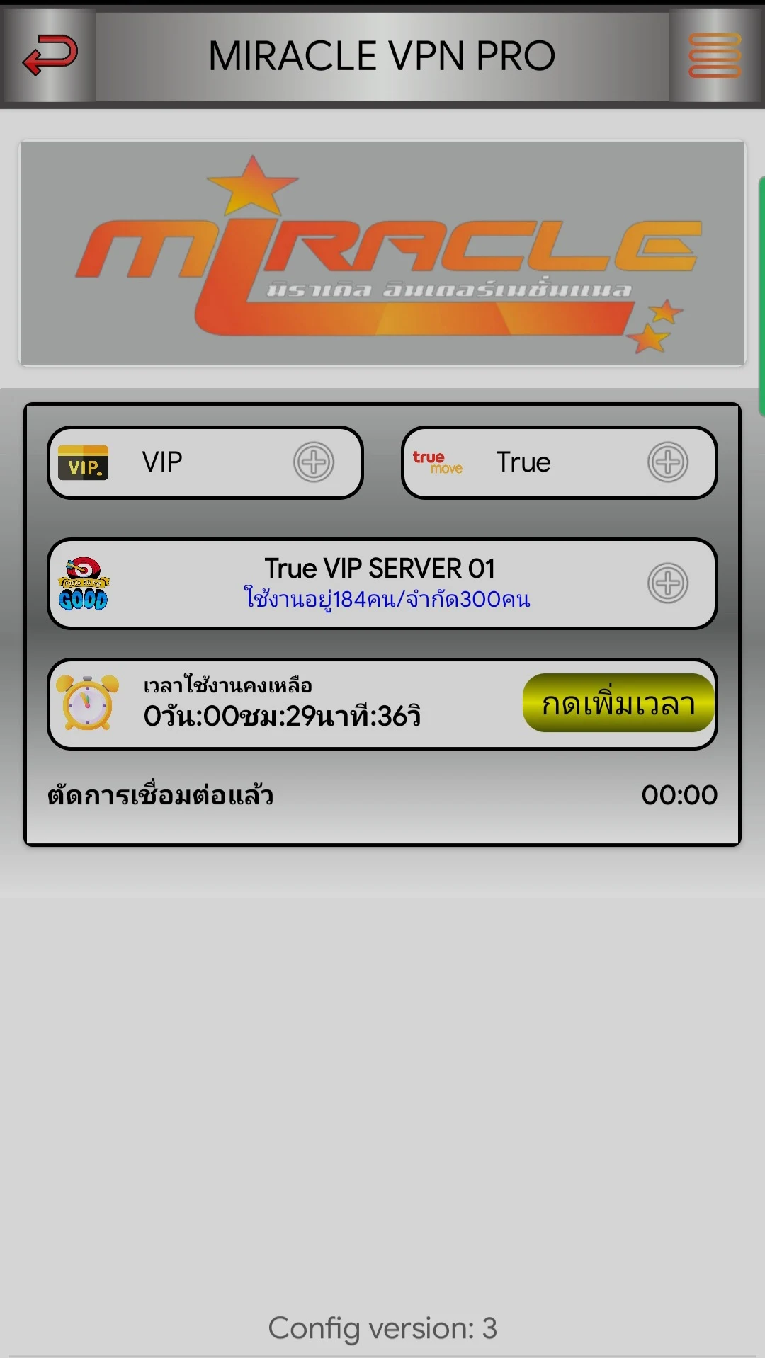 Miracle VPN pro screenshot