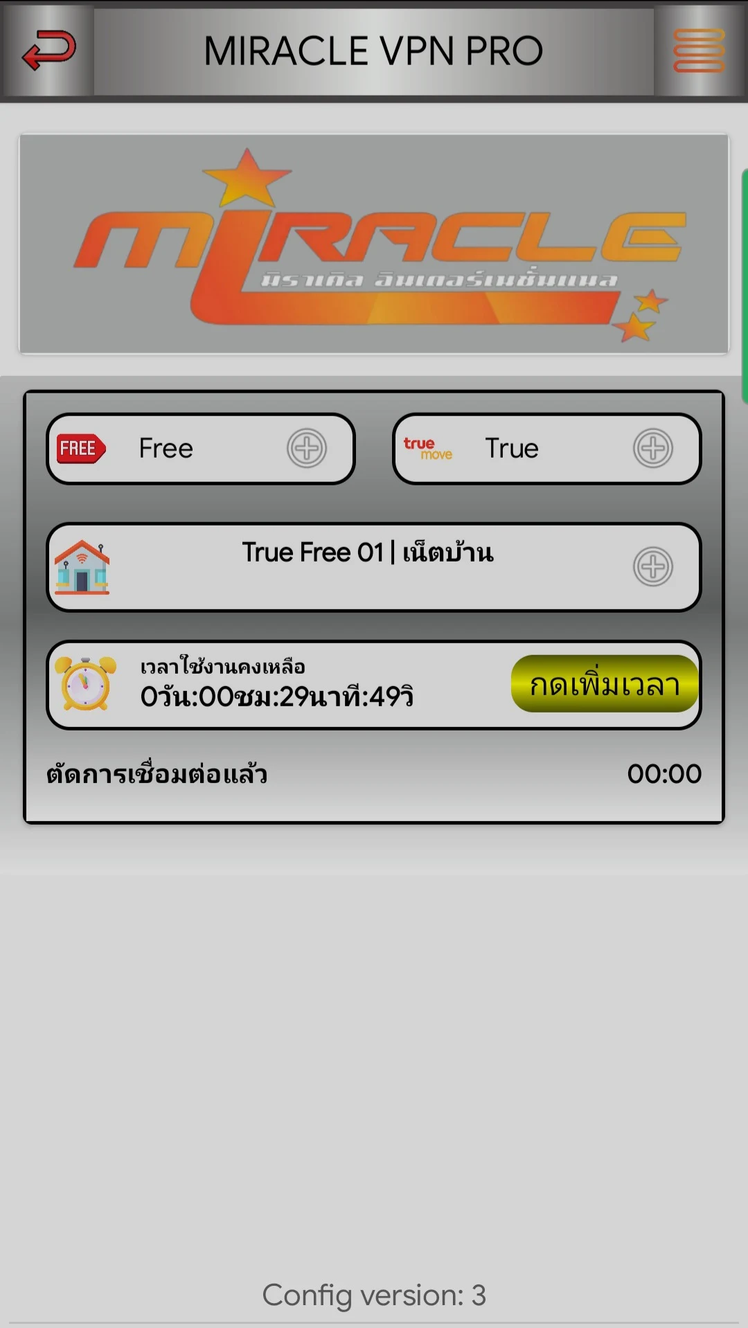 Miracle VPN pro screenshot