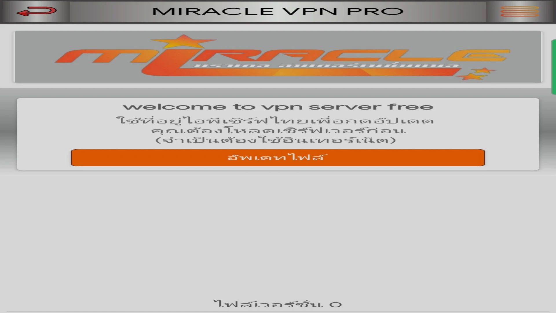 Miracle VPN pro screenshot